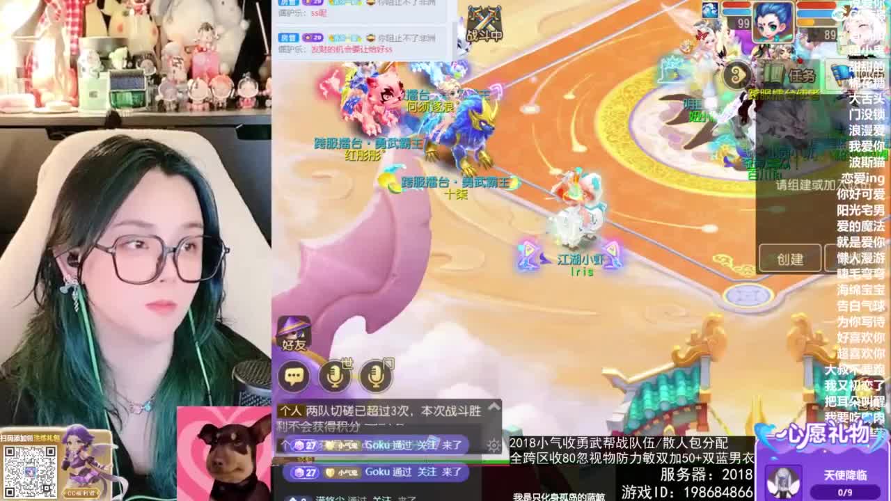 2018唱歌的勇武菜猪/点唱主播 第10段