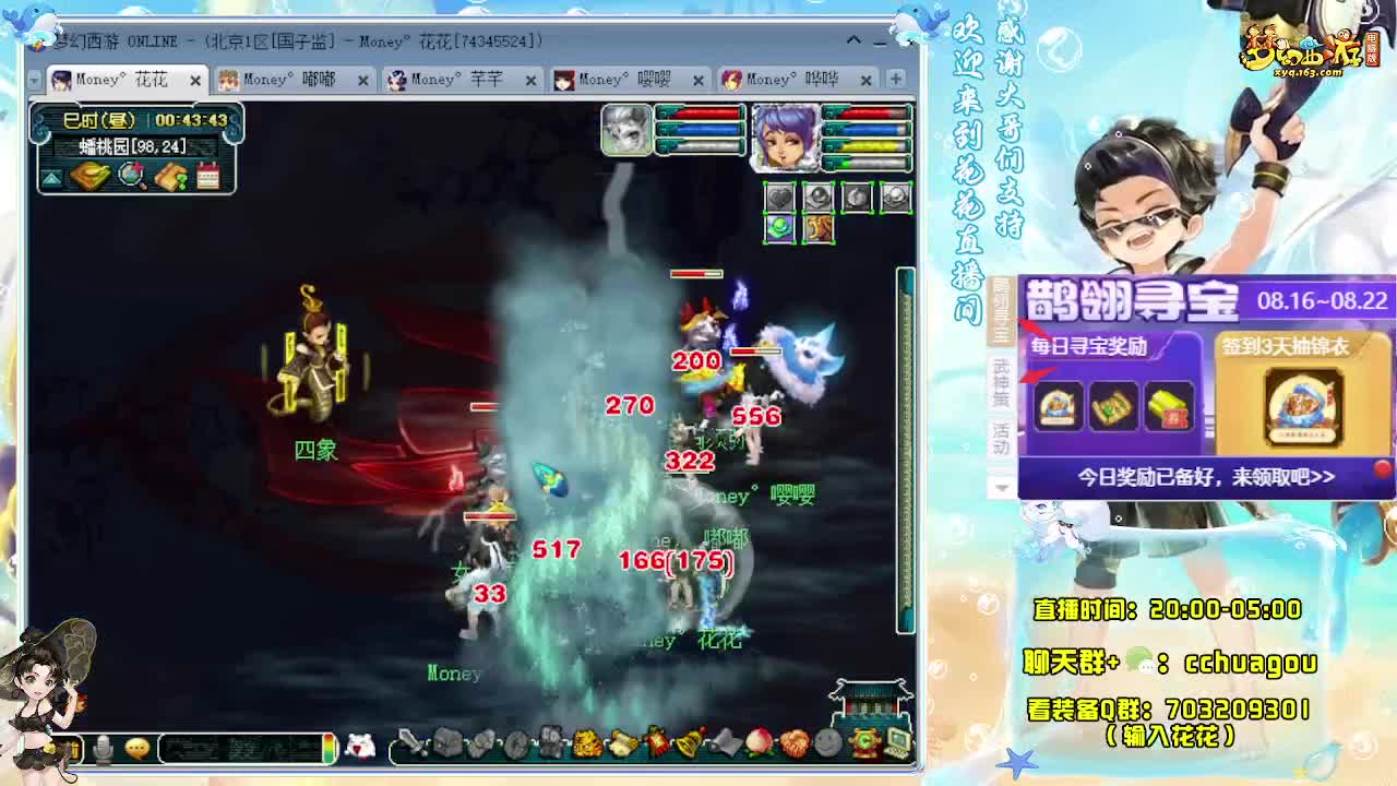 175大唐+凌波嘎嘎飞 第2段