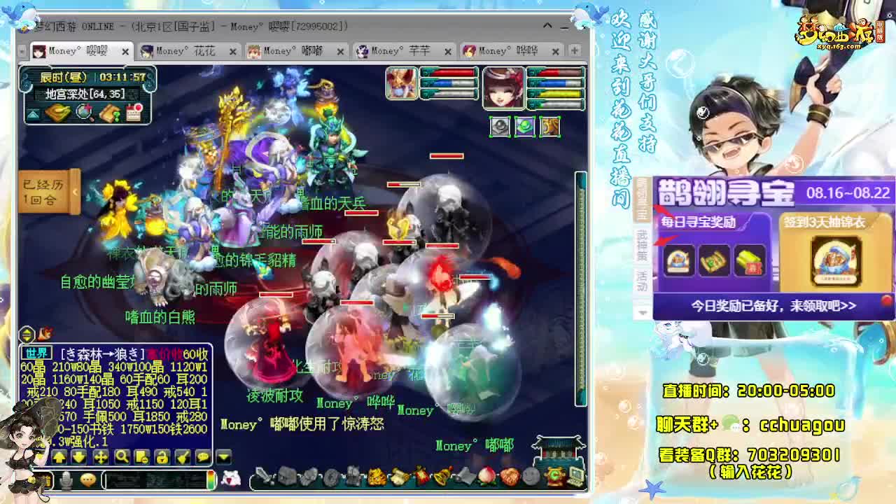 175大唐+凌波嘎嘎飞 第7段