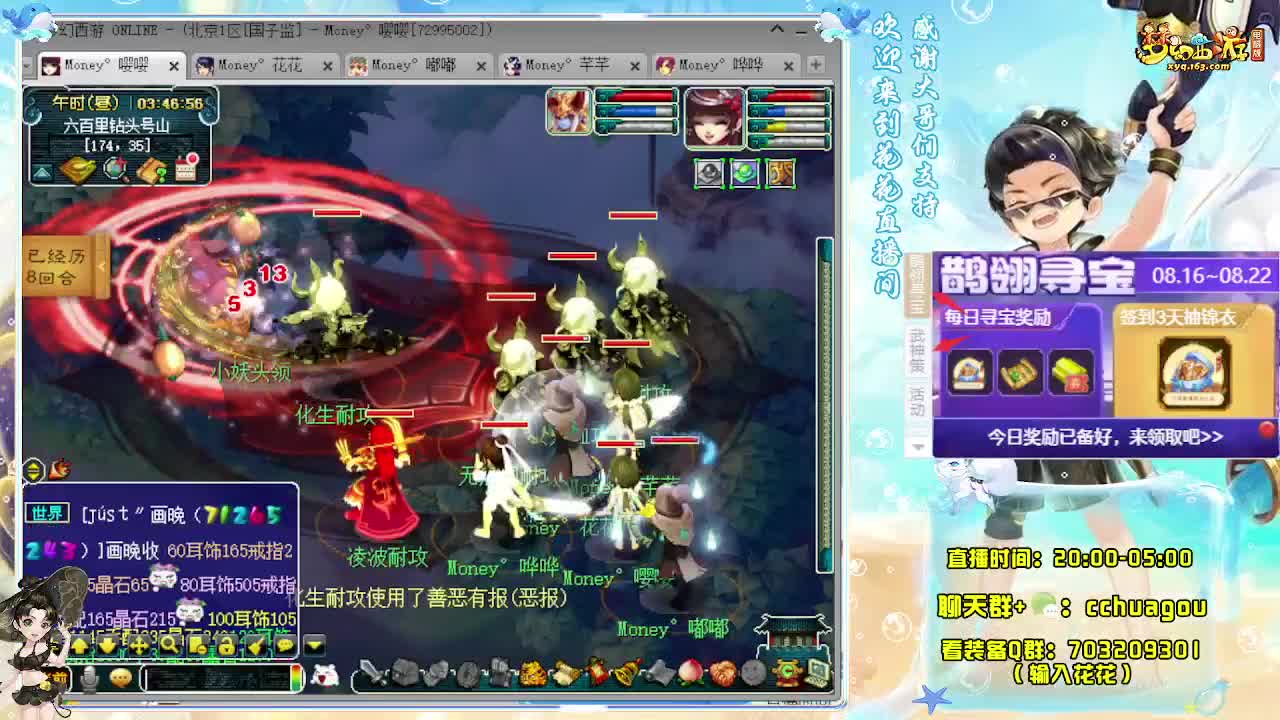 175大唐+凌波嘎嘎飞 第8段