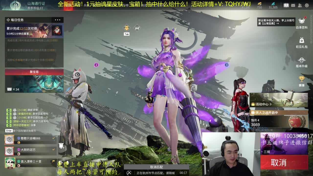 抽谪星限定皮肤~ 第2段