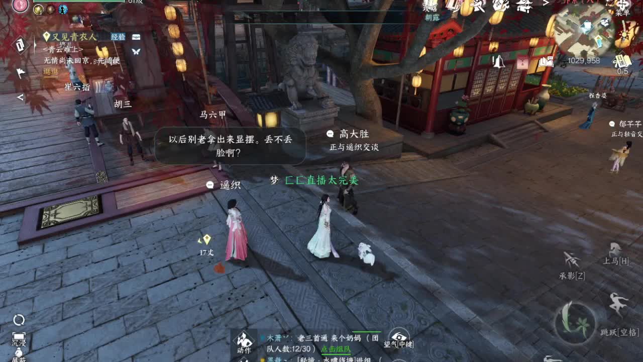 粉丝少 好下手 第3段