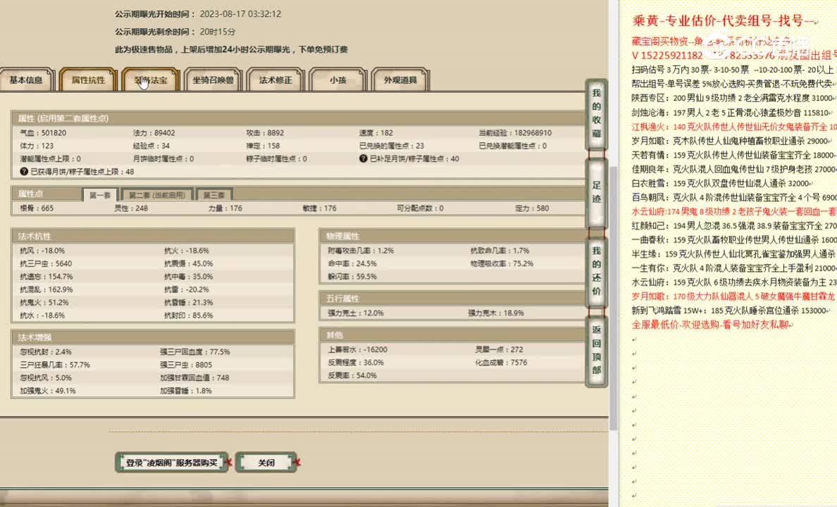 凌烟阁176男鬼13999