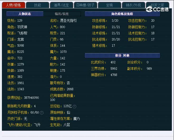 129东海崂山218龙宫