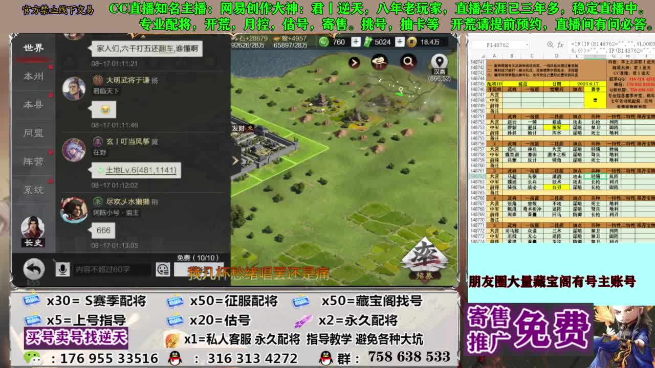 限时配将八折 第2段