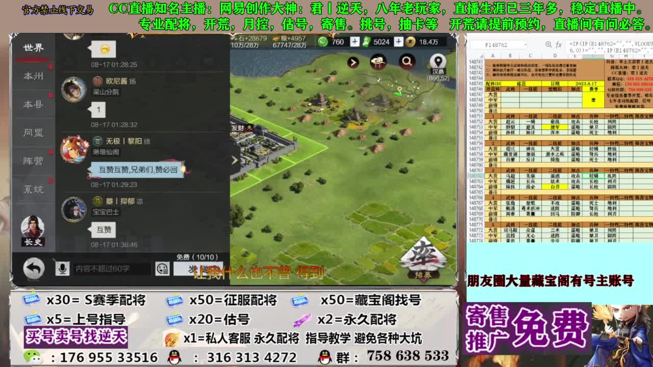 限时配将八折 第3段