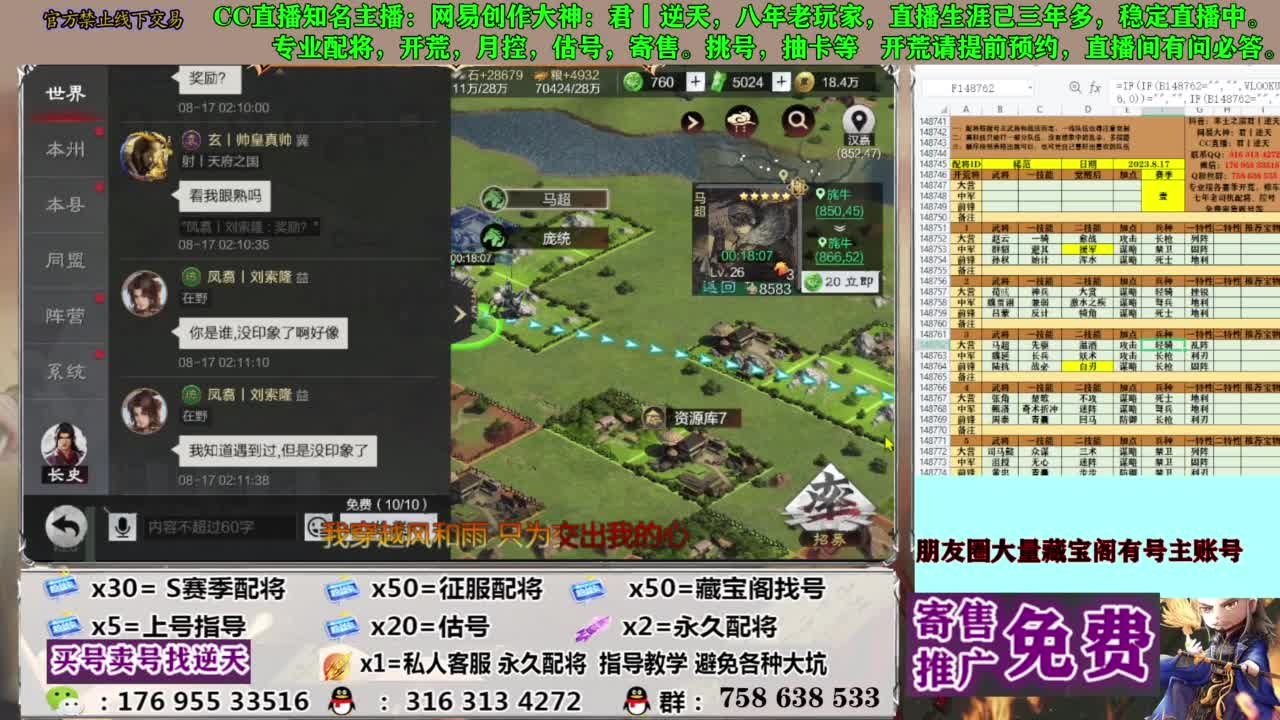 限时配将八折 第4段