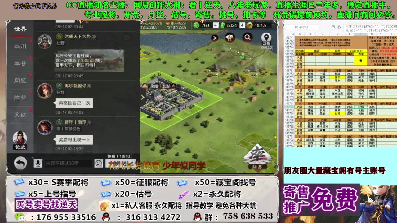 限时配将八折 第5段