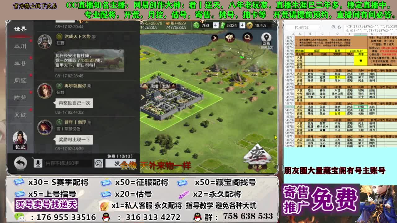 限时配将八折 第6段