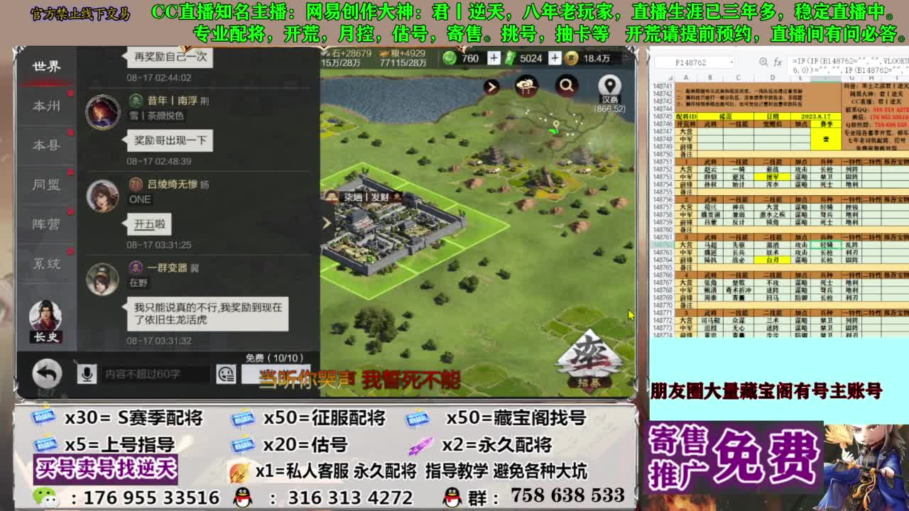 限时配将八折 第7段
