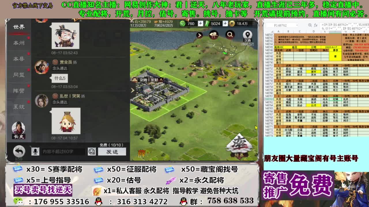 限时配将八折 第8段