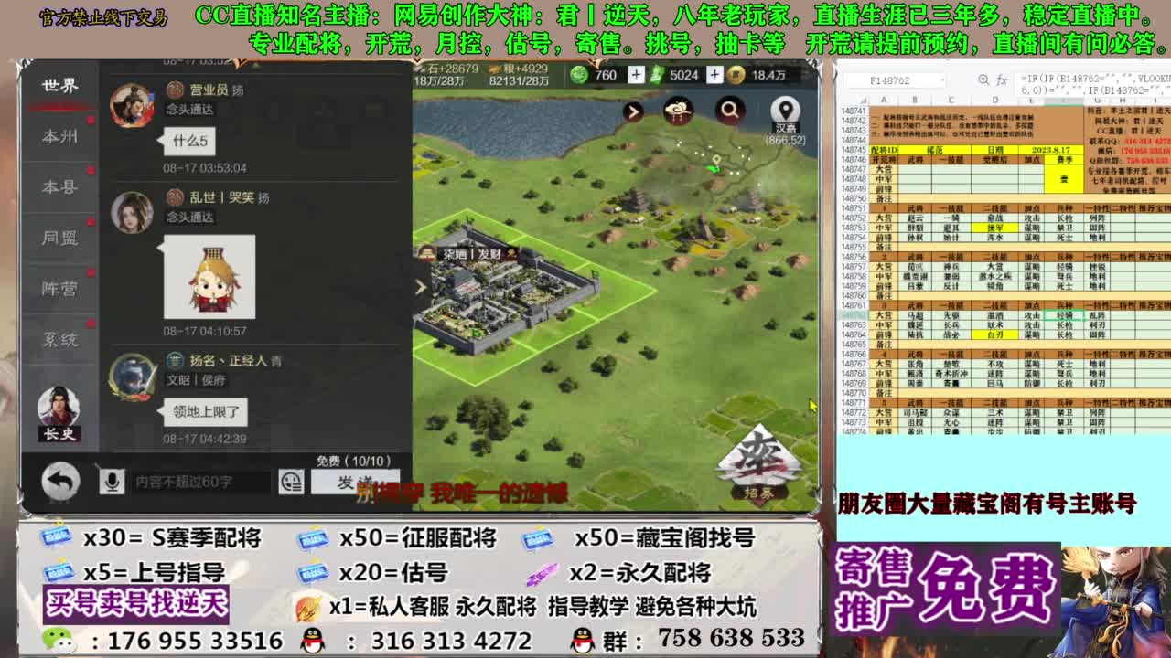 限时配将八折 第9段