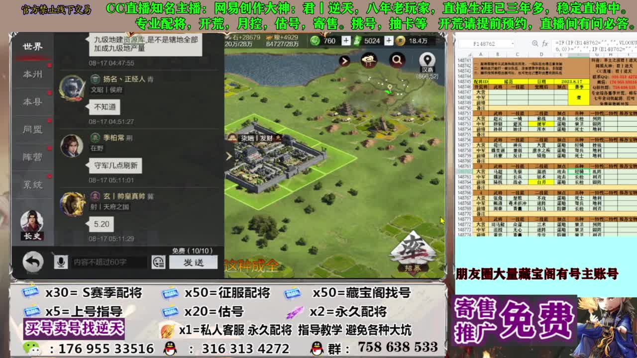 限时配将八折 第10段