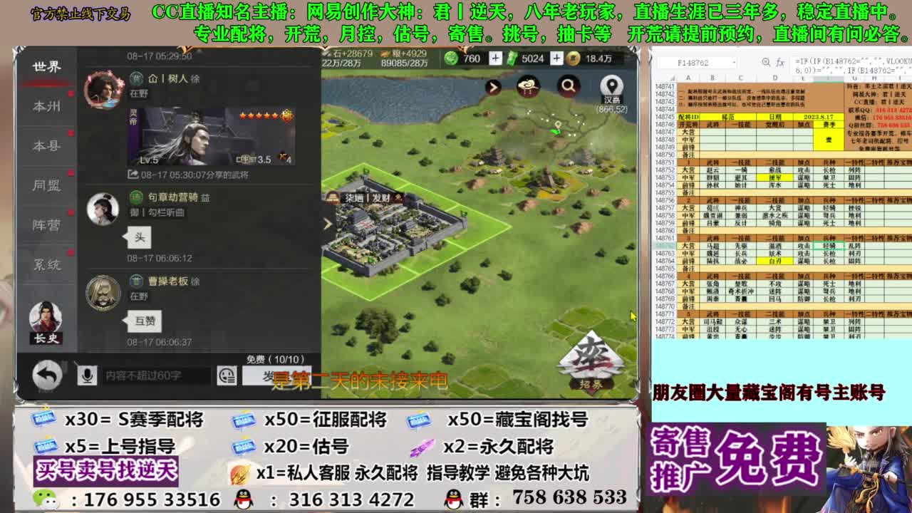 限时配将八折 第12段
