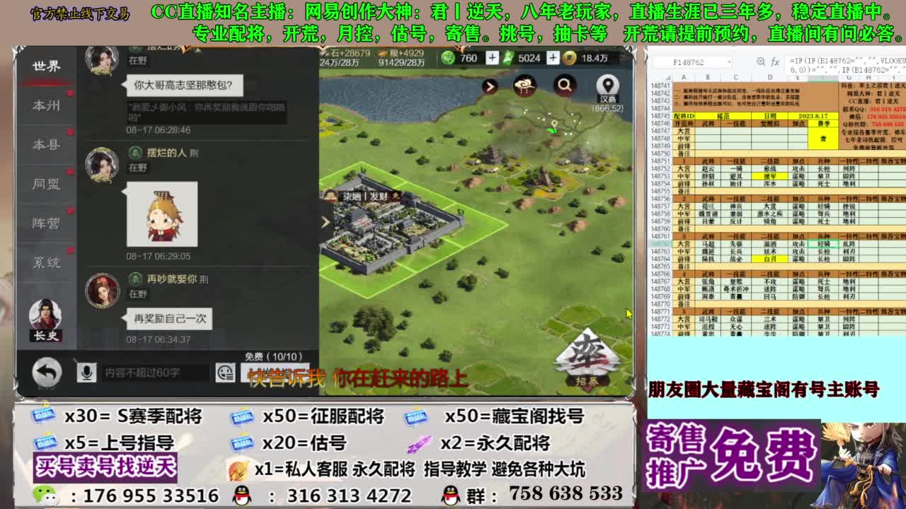 限时配将八折 第13段