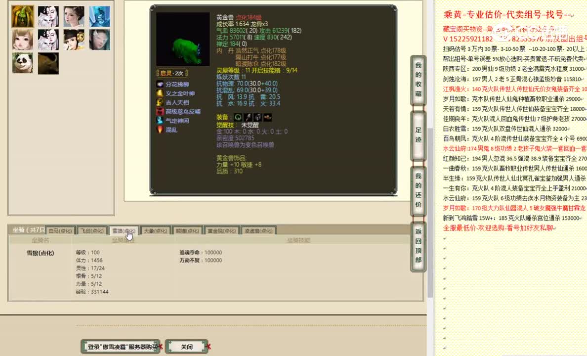 傲雪凌霜187男人79800