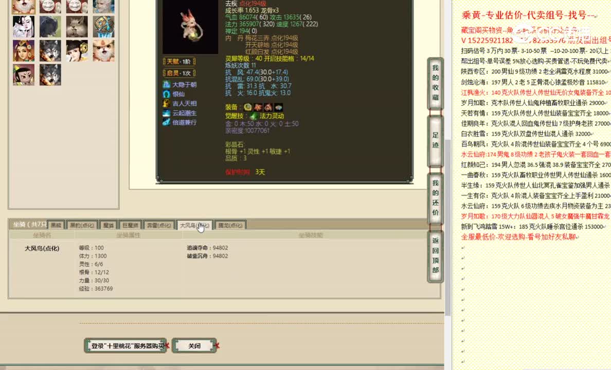 十里桃花180女魔31000