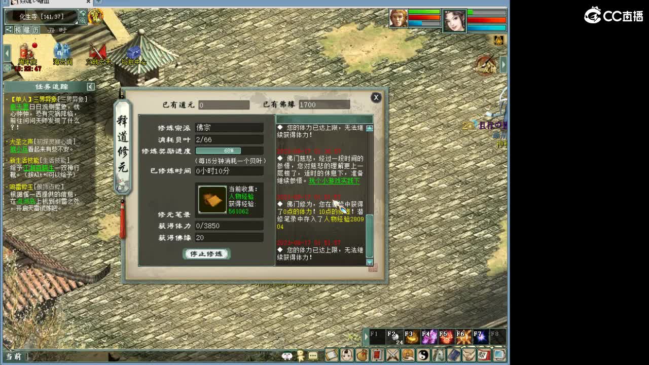 1111 第11段