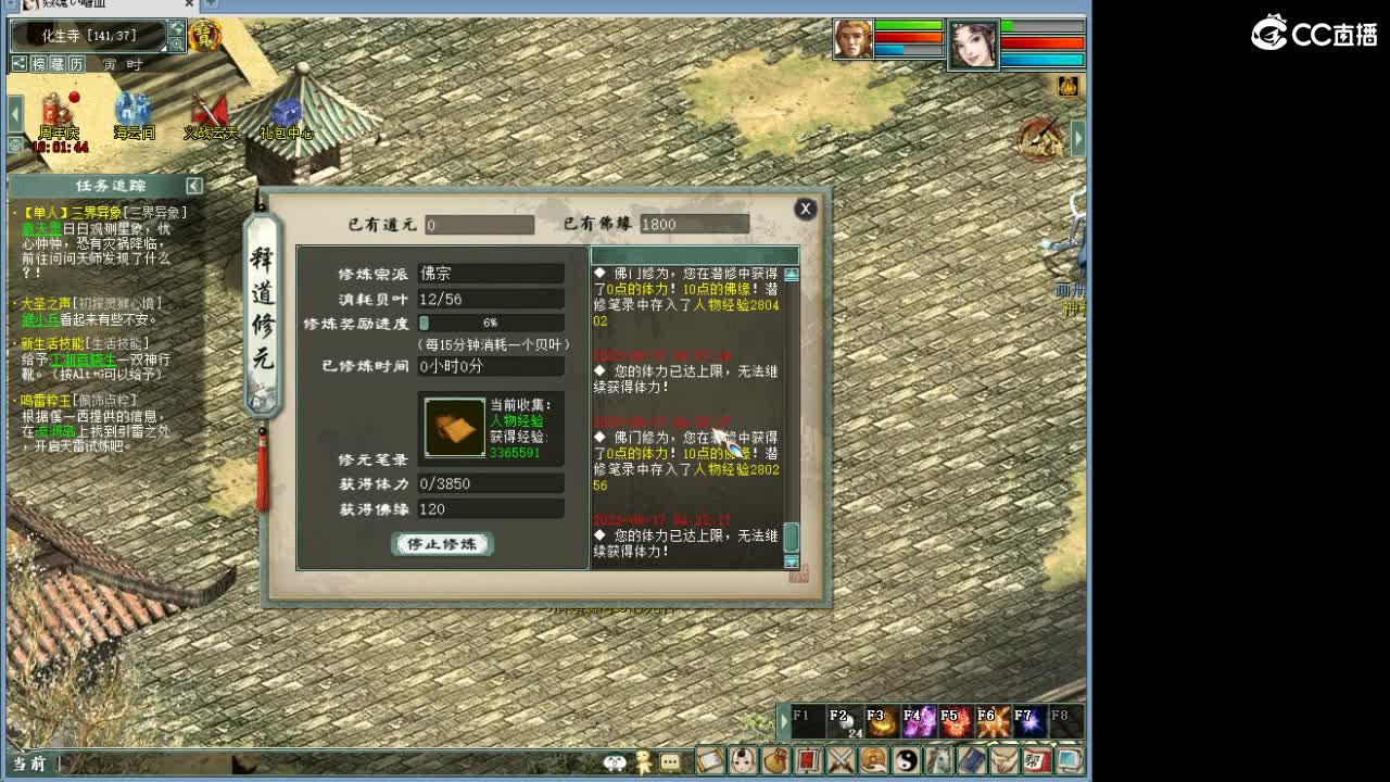 1111 第16段