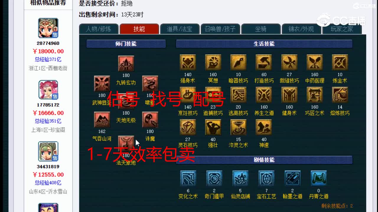 【主播点评】凌波城