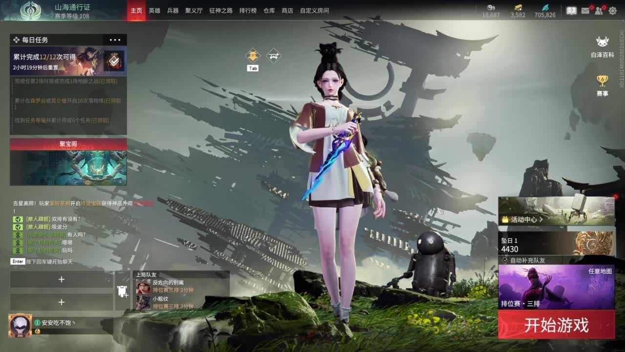 嗷呜嗷呜 第7段