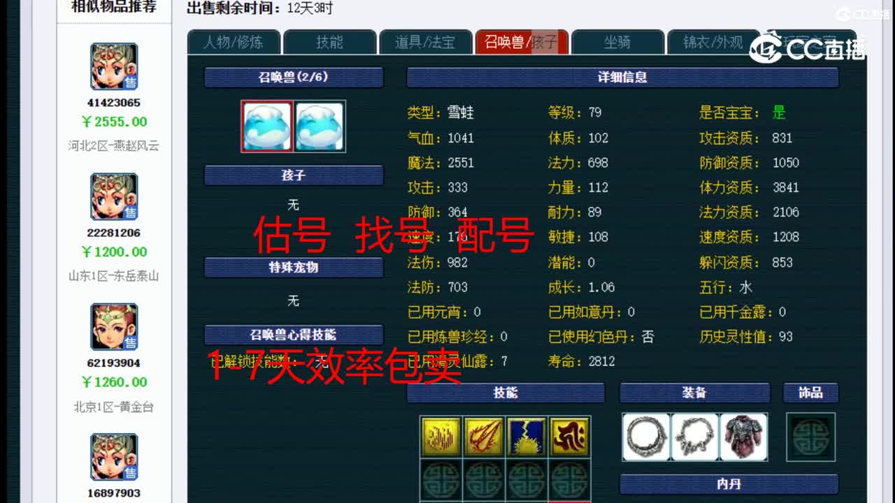 【主播点评】普陀山