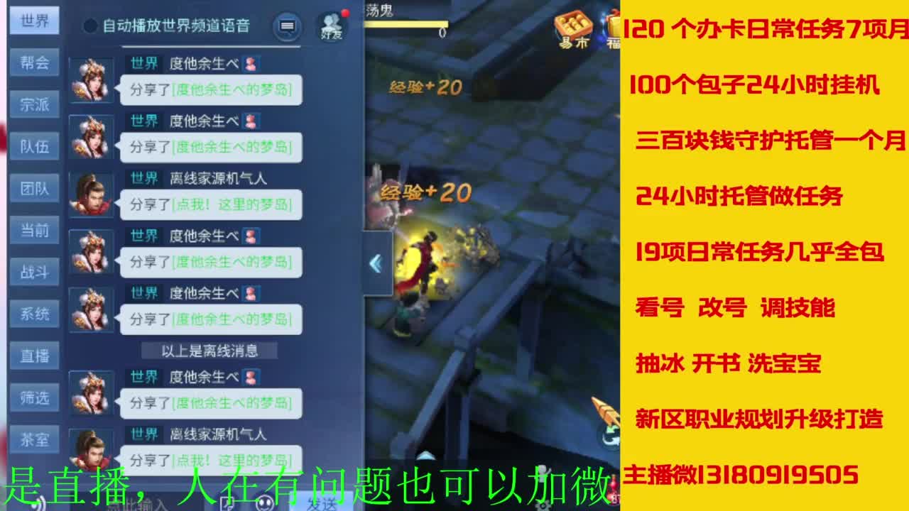 接全天带队，接托管卡龙欢迎滴滴 第1段