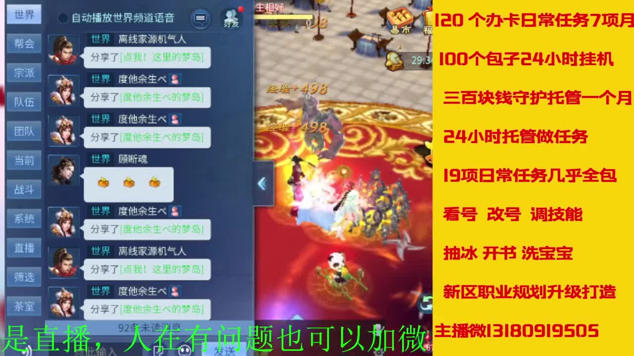 接全天带队，接托管卡龙欢迎滴滴 第2段