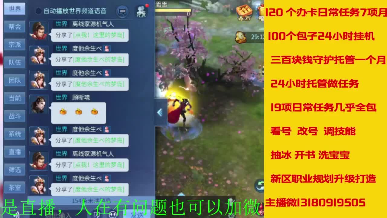 接全天带队，接托管卡龙欢迎滴滴 第3段