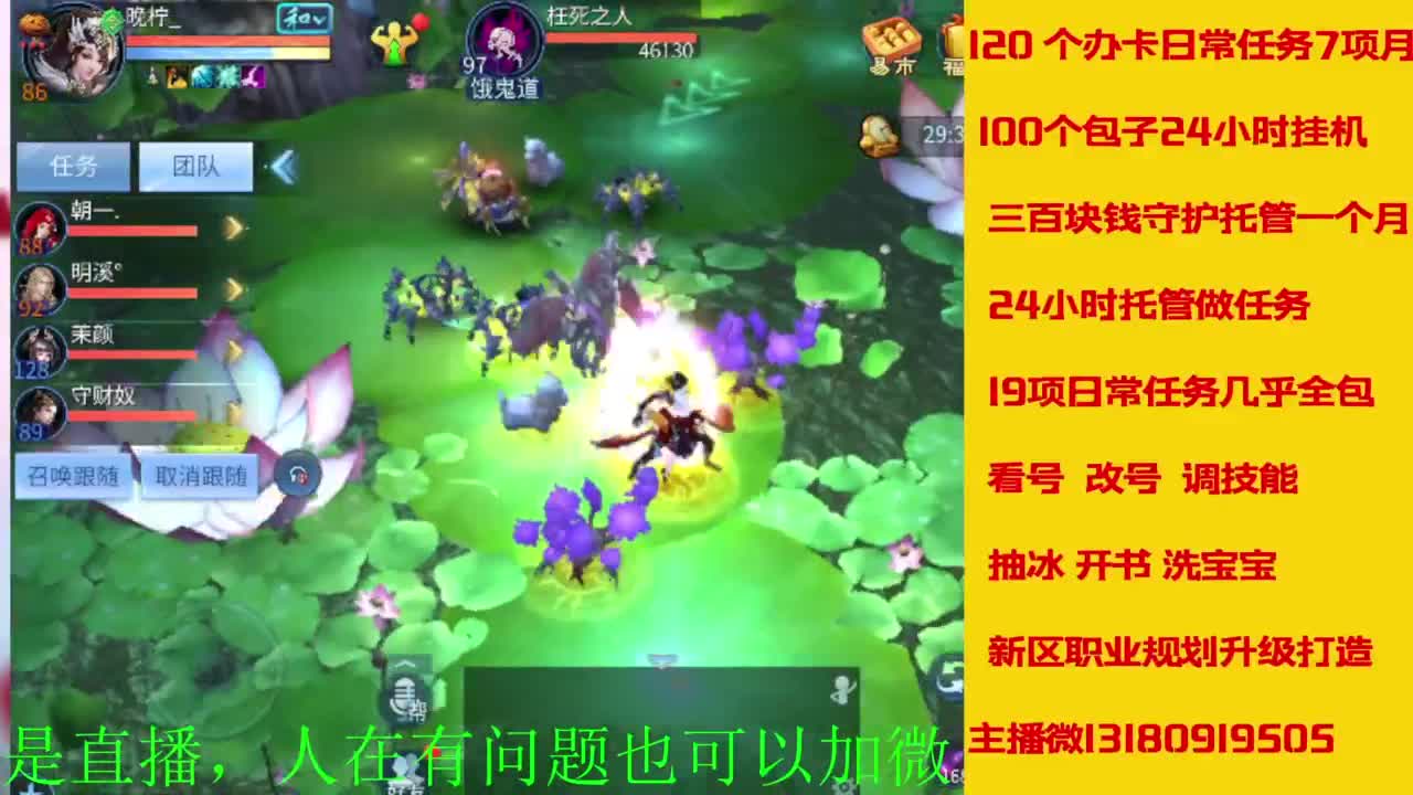 接全天带队，接托管卡龙欢迎滴滴 第4段