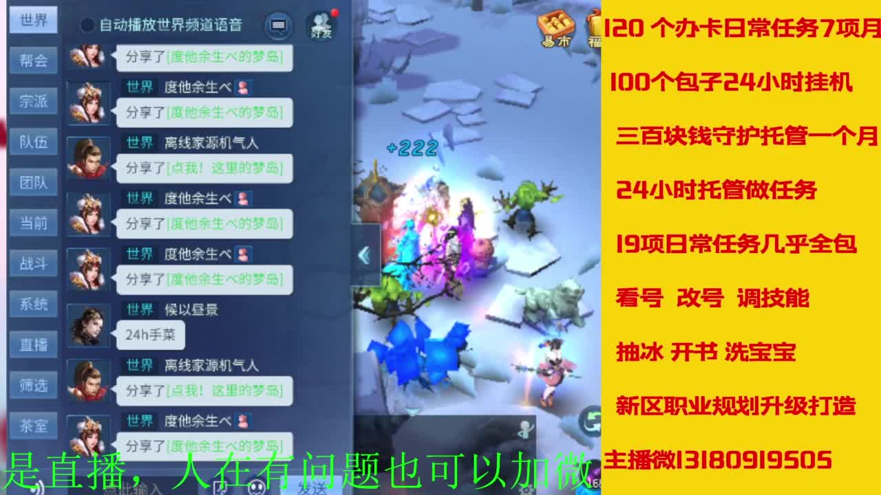 接全天带队，接托管卡龙欢迎滴滴 第6段