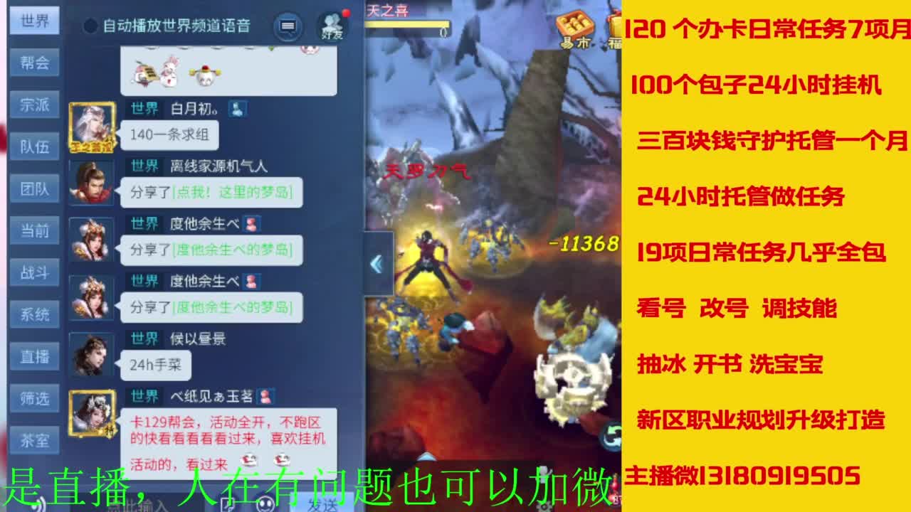 接全天带队，接托管卡龙欢迎滴滴 第8段