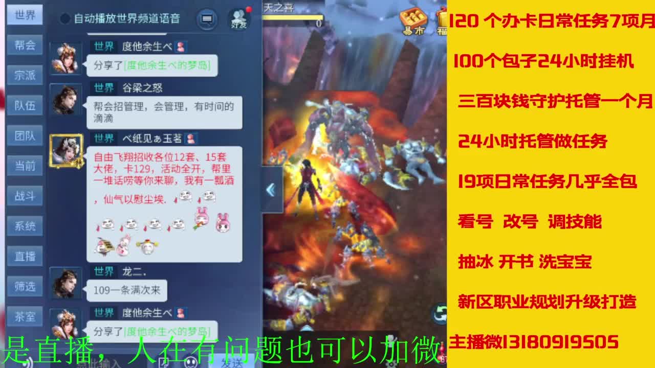 接全天带队，接托管卡龙欢迎滴滴 第9段