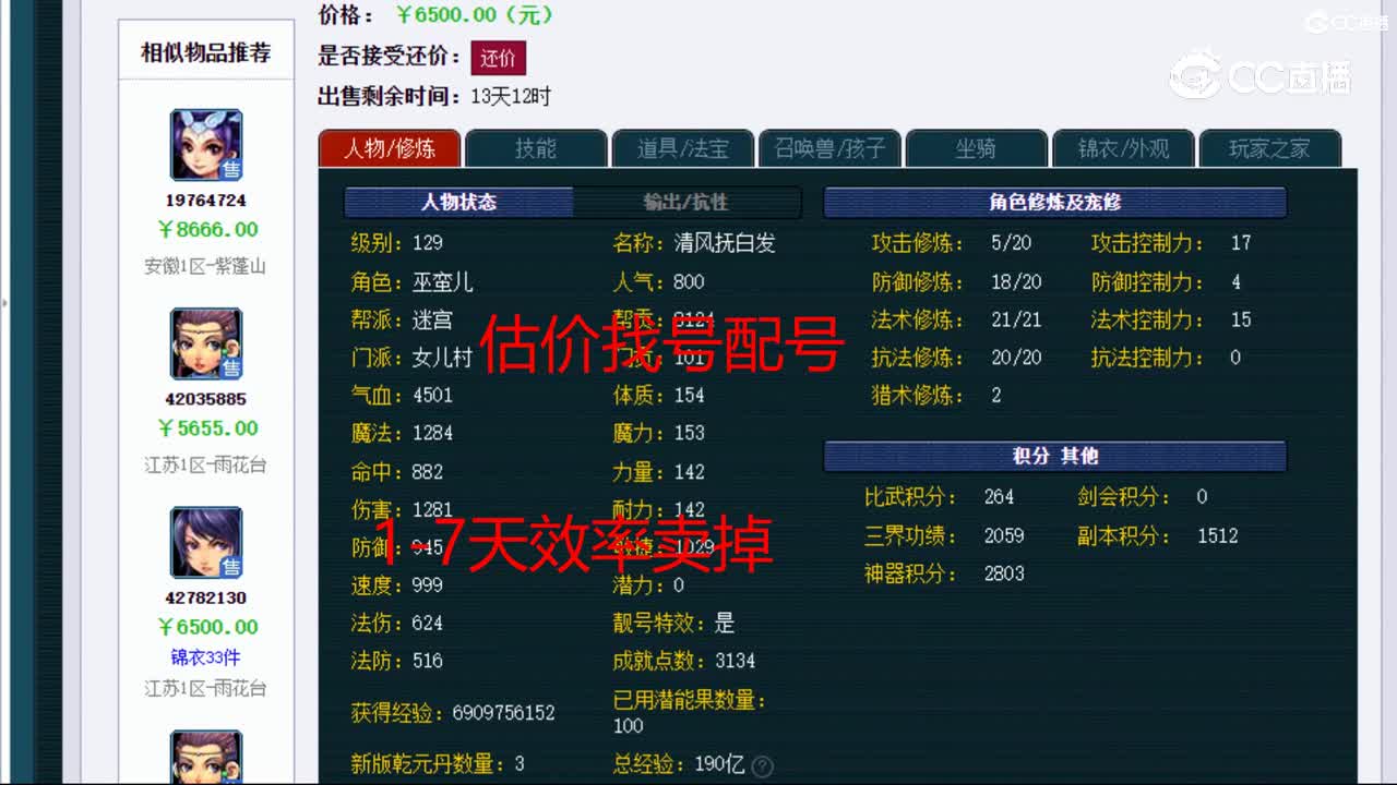 【主播点评】女儿村