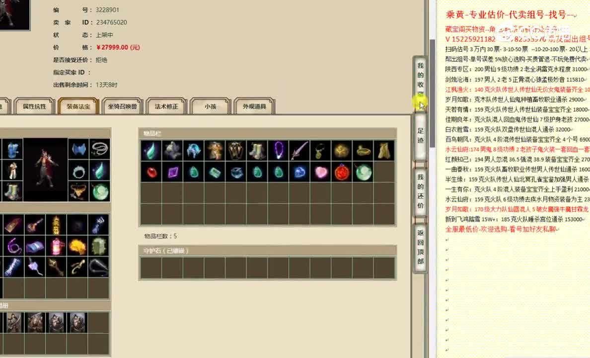 烟雨斜阳192男魔27999