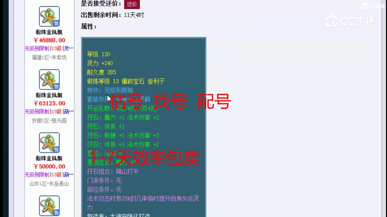 【主播点评】衔珠金凤佩