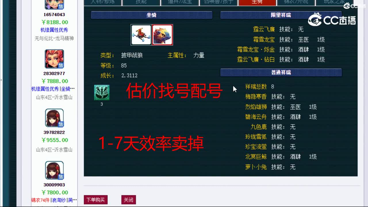 【主播点评】盘丝洞