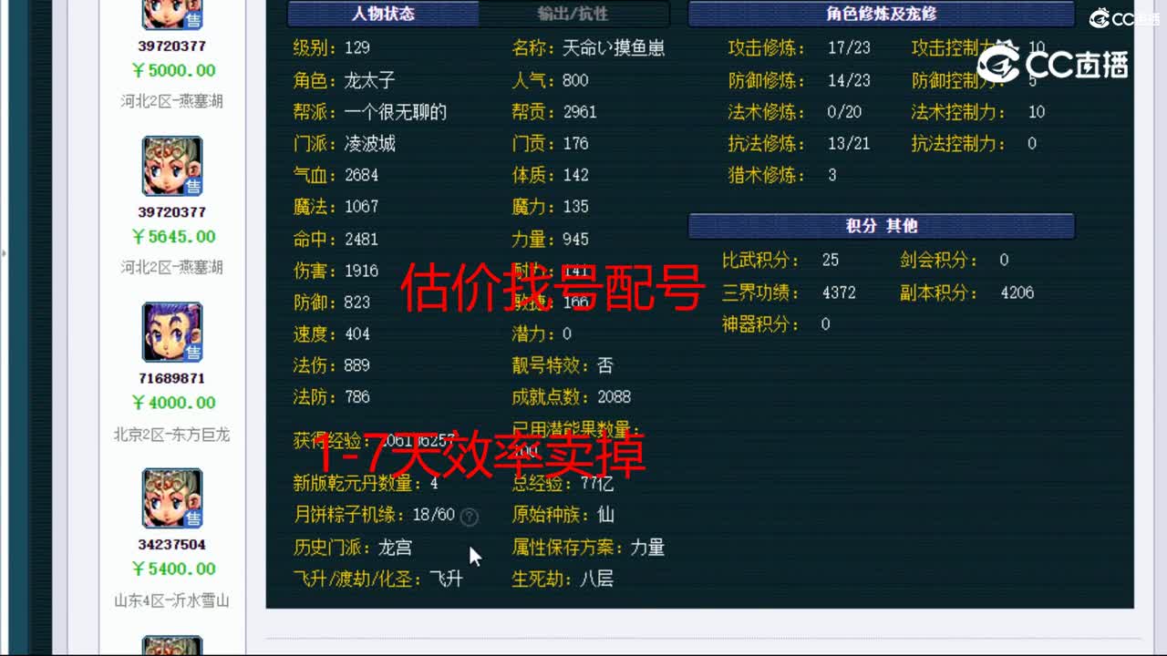 【主播点评】凌波城