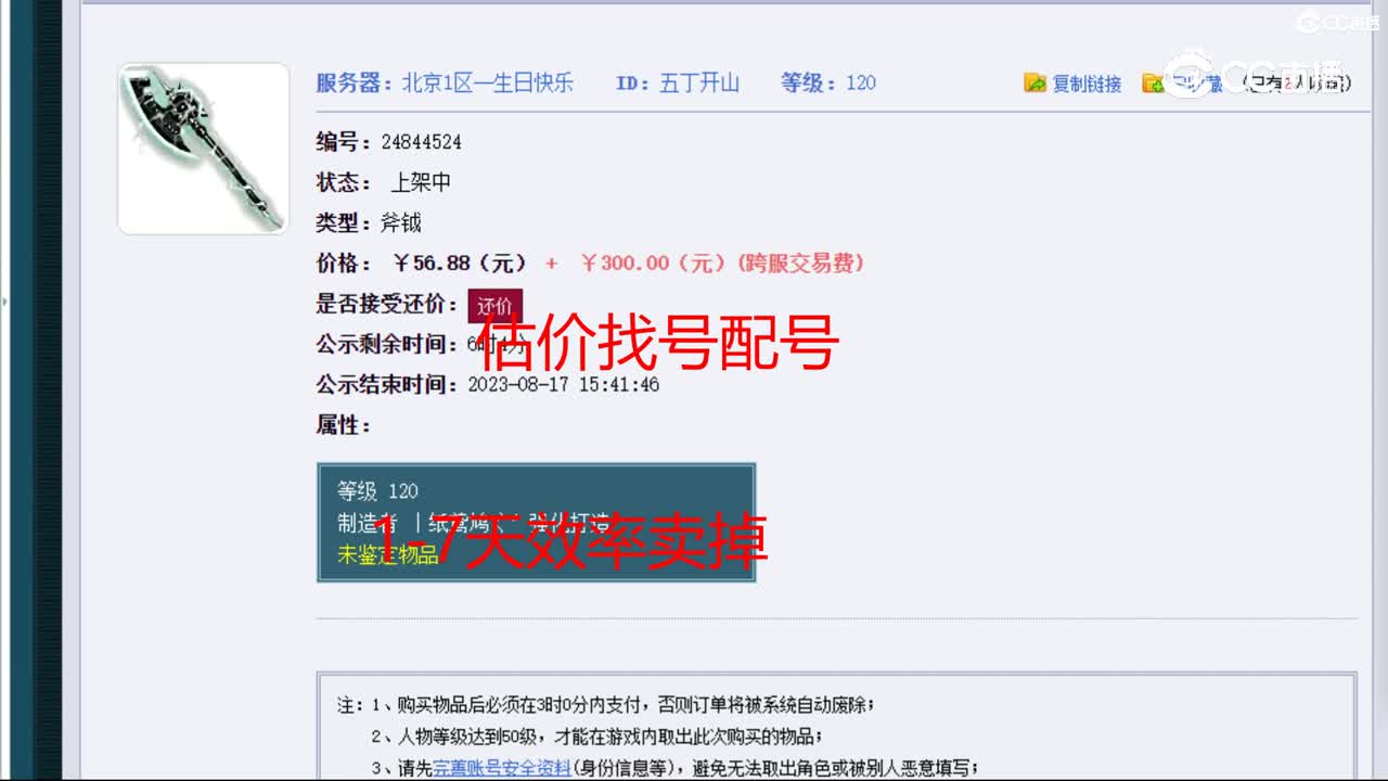 【主播点评】五丁开山