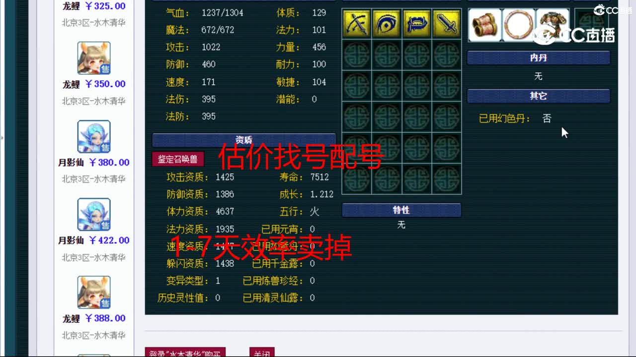 【主播点评】鲛人