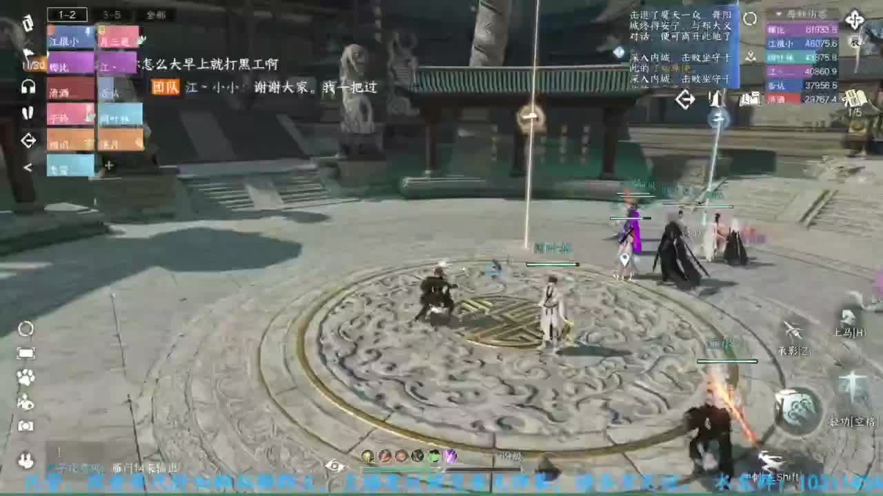 主玩铁衣 第13段