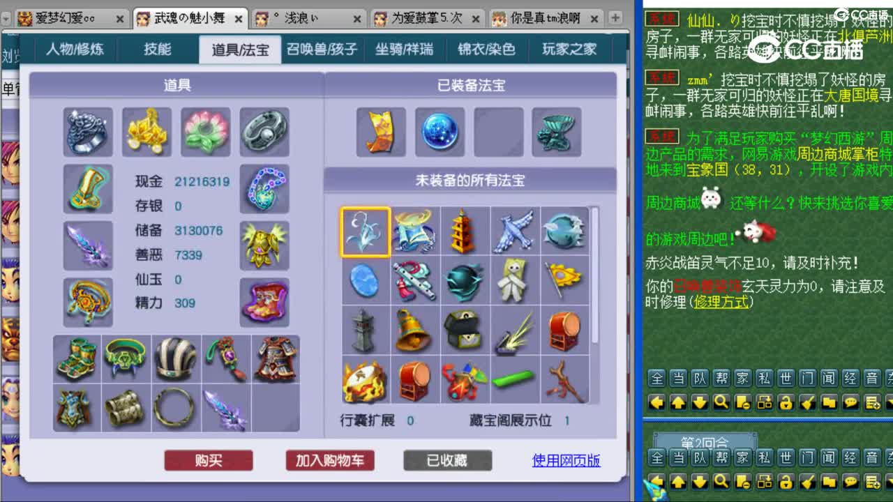 cc_capture_20230817100713