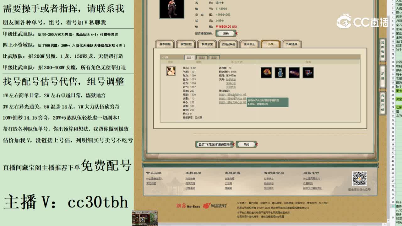 2023-08-17 10-37-02男人1