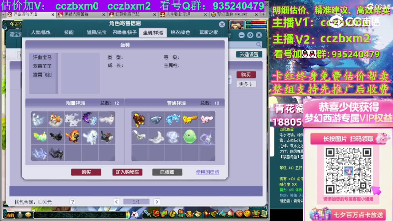 【主播点评】神木林