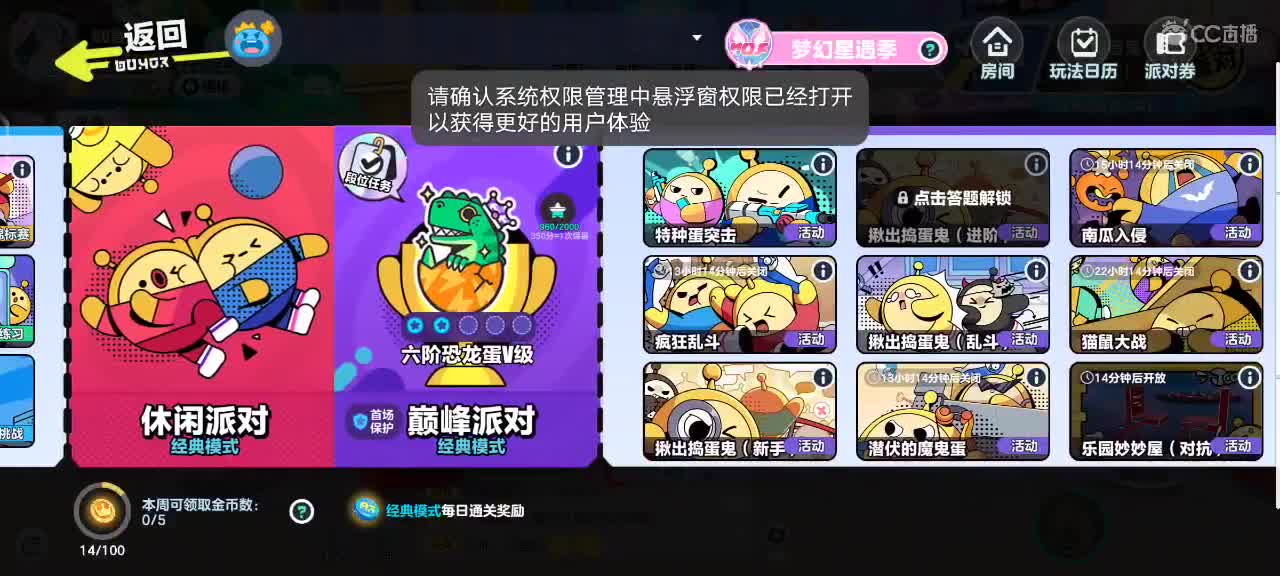 点关注上车车 第4段