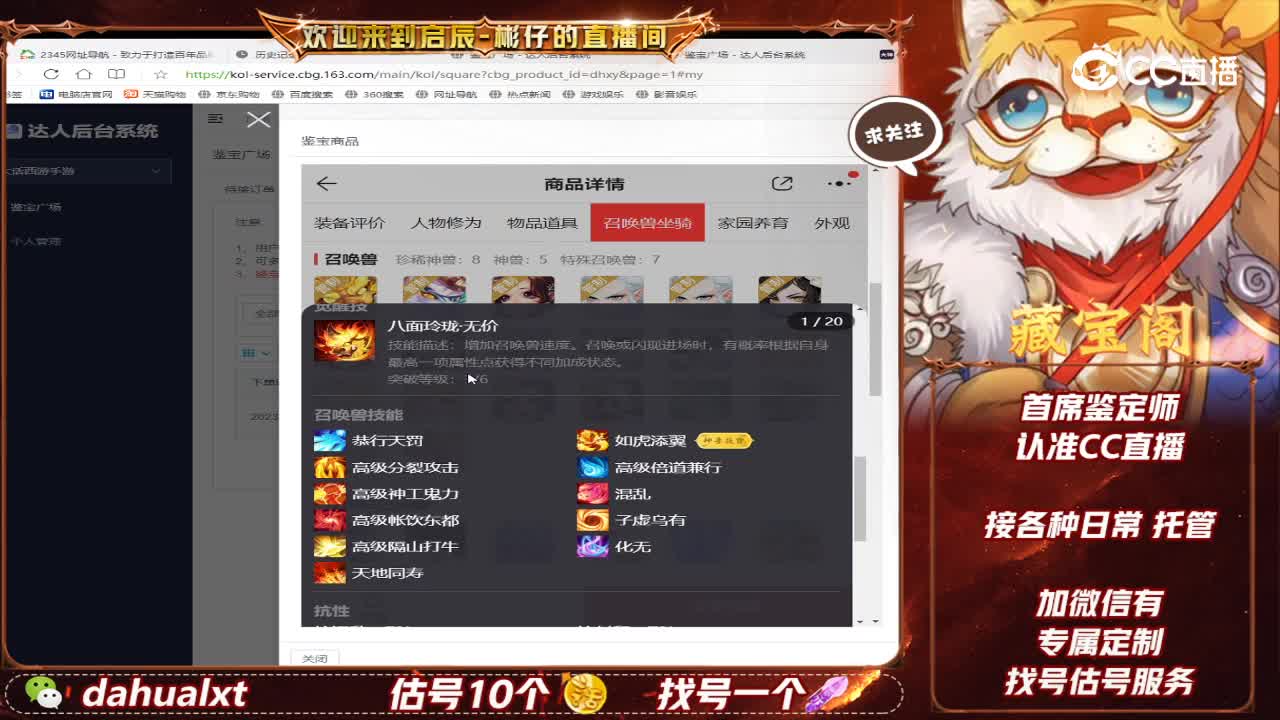 策马扬鞭男鬼