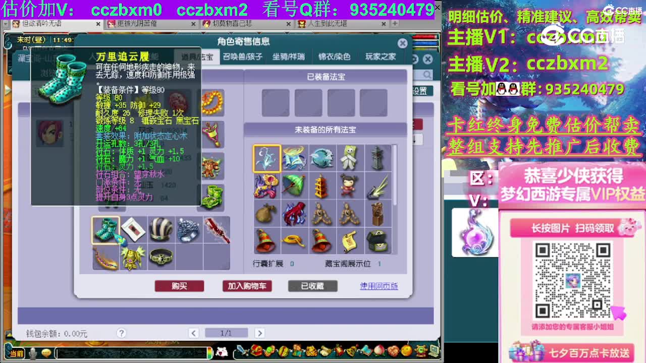 【主播点评】神木林