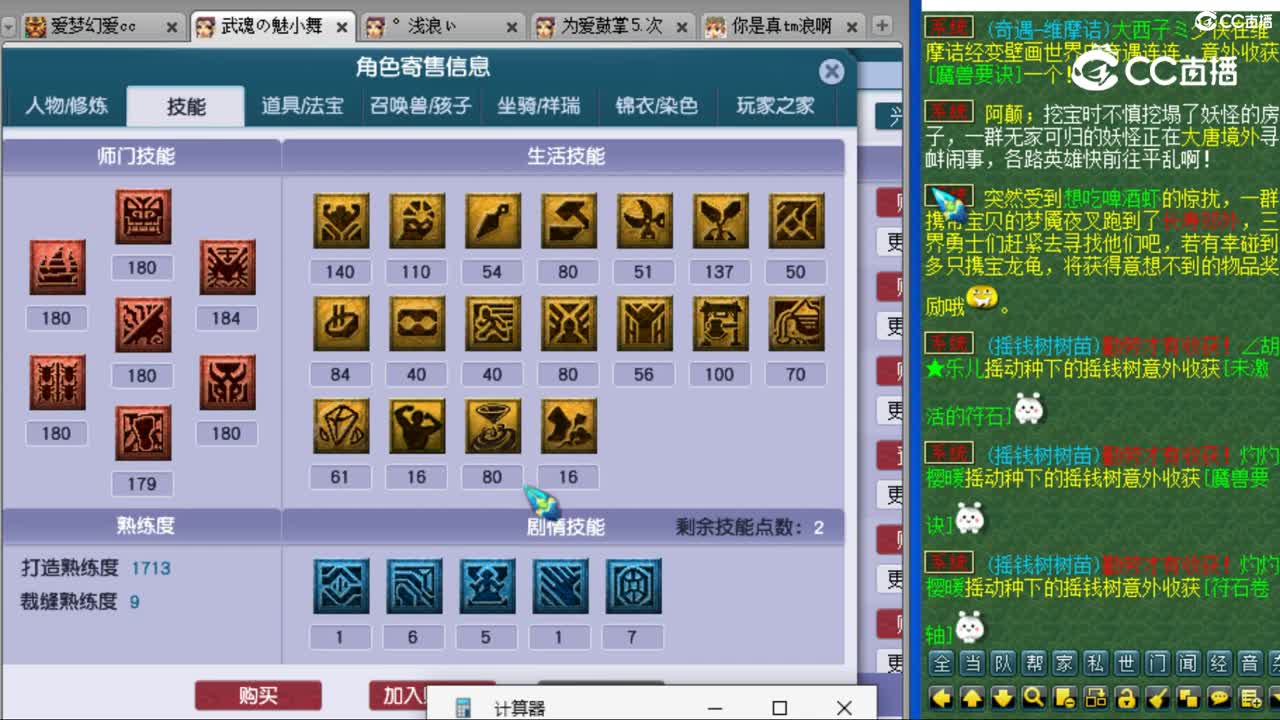 cc_capture_20230817114611