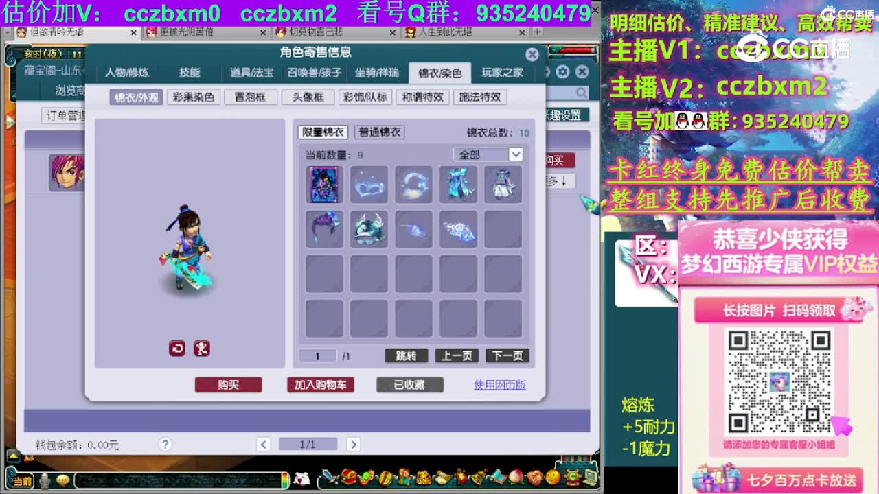【主播点评】神木林