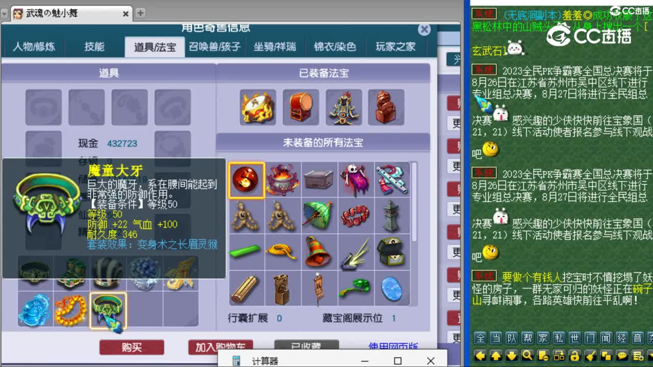 cc_capture_20230817120731